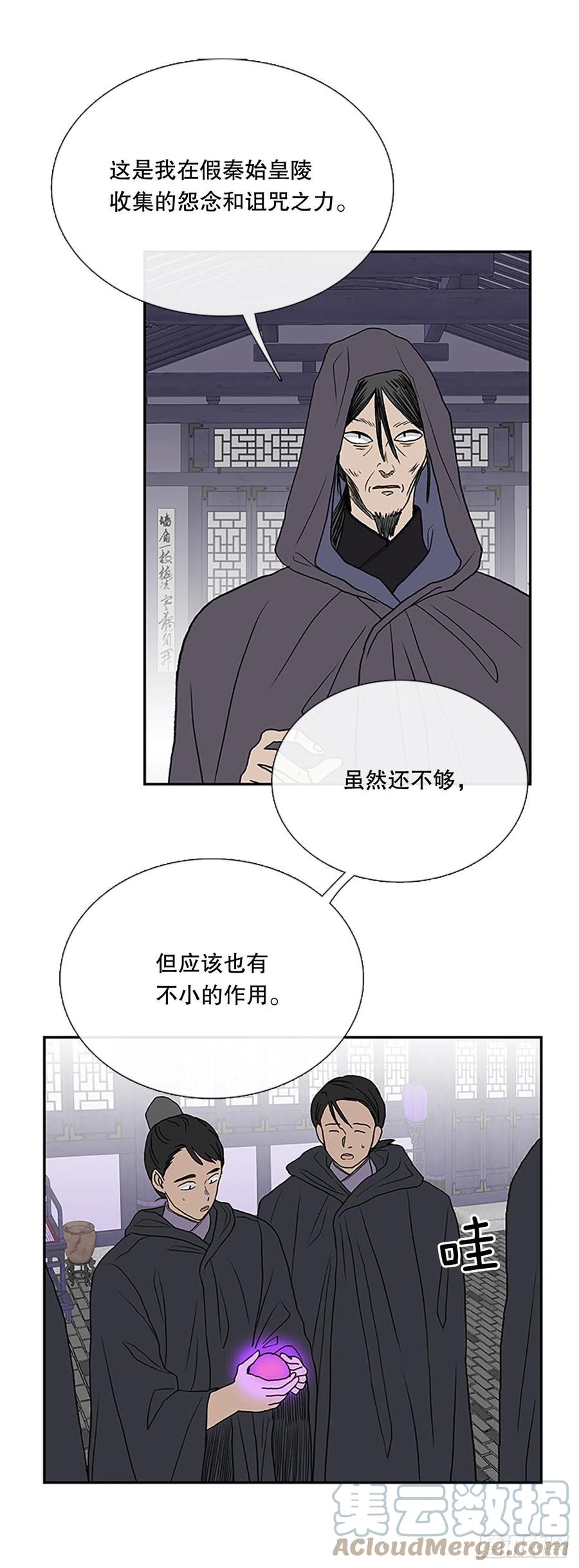 学士帽简笔画漫画,追杀（1）1图