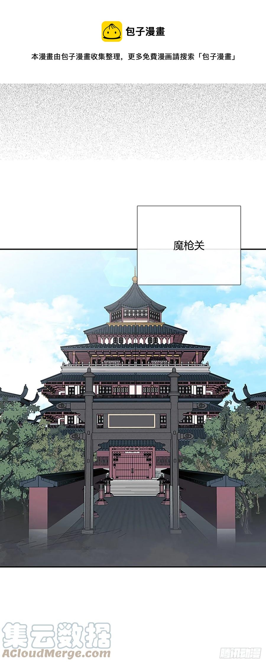 学士服颜色漫画,418.强者的孤独（1）1图