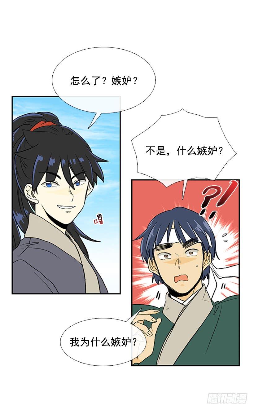 学士服颜色漫画,休假2图
