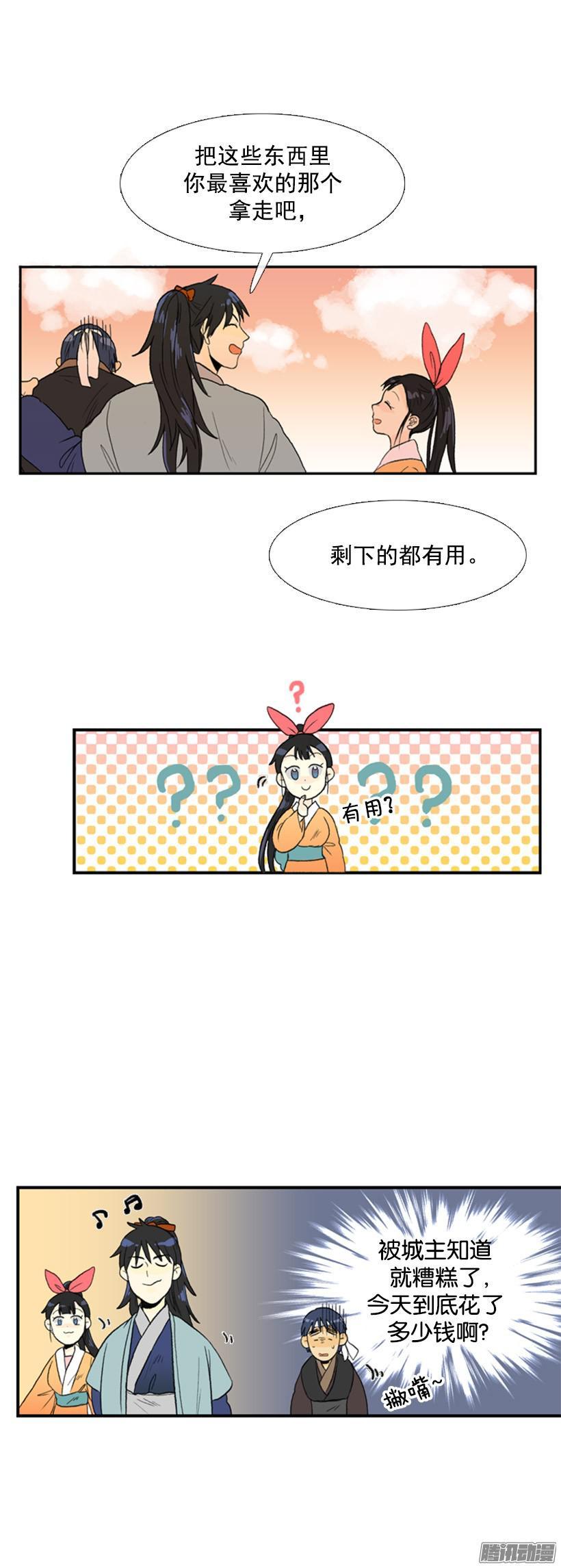 学士再生第二季什么时候出漫画,放出鱼饵2图