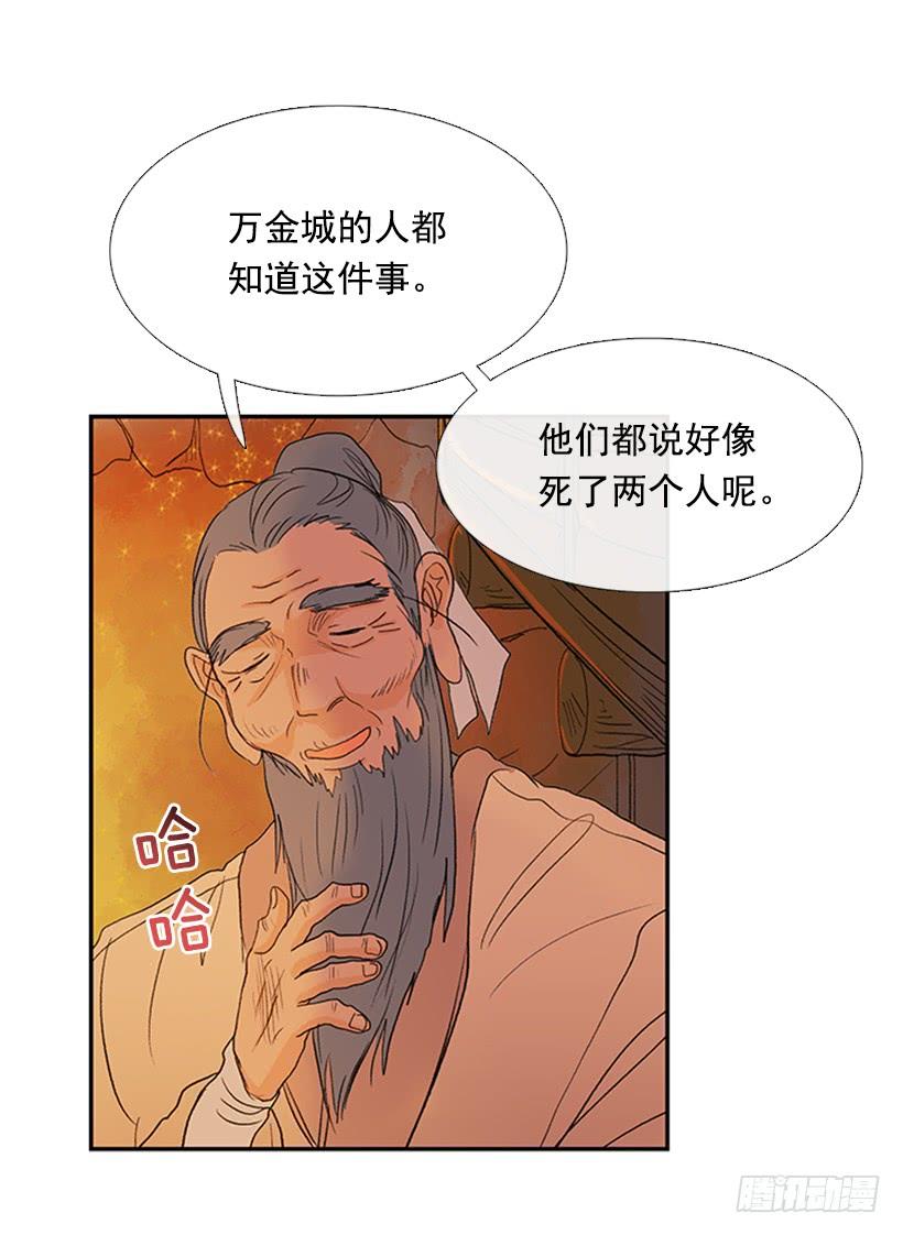 学士学位证怎么获得漫画,师表2图