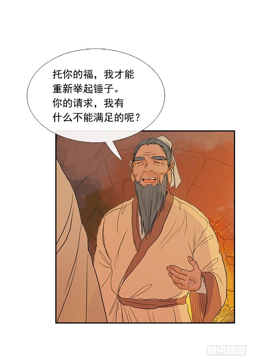 学士学位证怎么获得漫画,师表2图