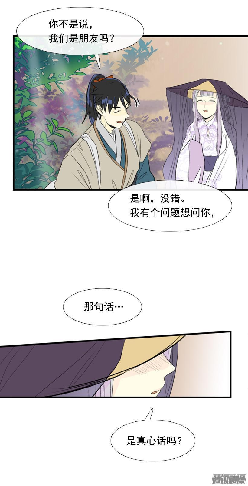 学士服颜色漫画,真心话2图