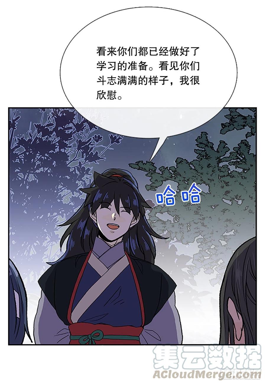 学士服颜色漫画,专属武功（2）1图
