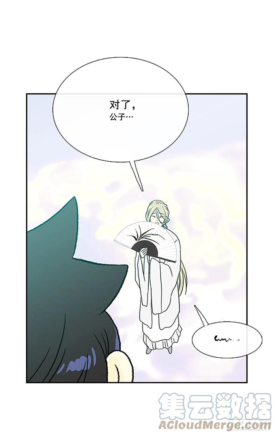 学士再生漫画下拉免费漫画,395.梦见师父(2)1图