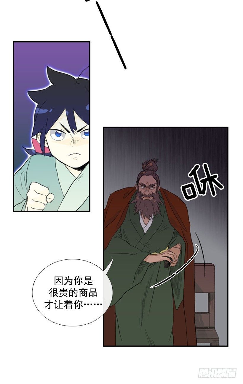 学士再生漫画解说漫画,保护妹妹1图