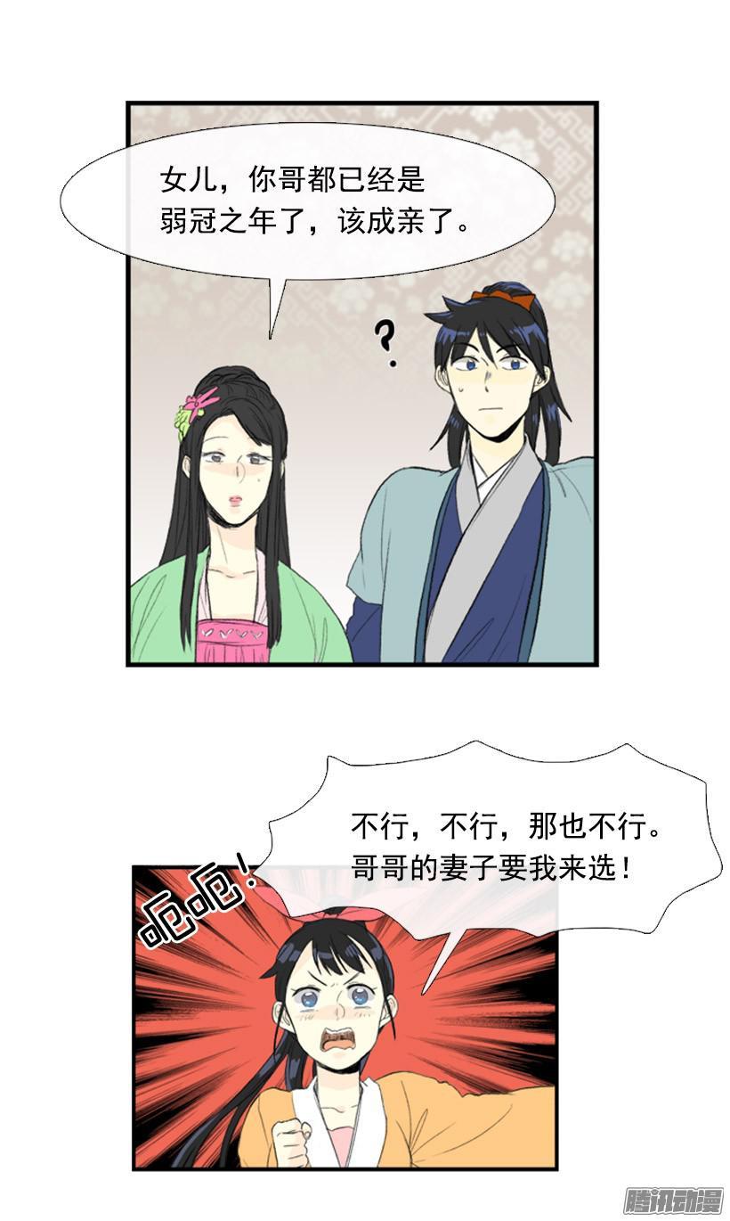 学士再生为什么停更了漫画,女孩子1图