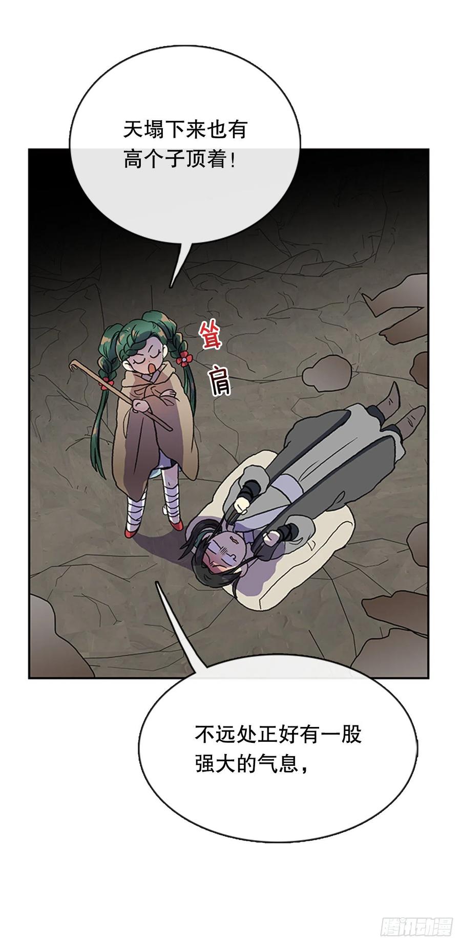 学士服颜色漫画,昆仑道士（2）2图