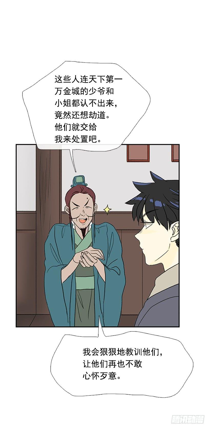 学士服颜色漫画,山贼2图