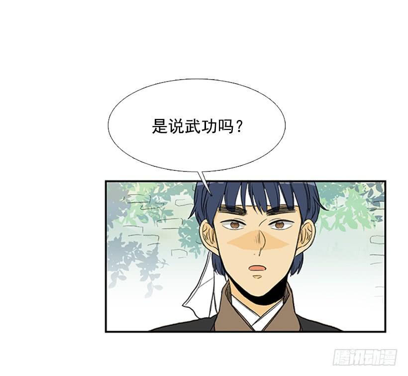 学士再生小说完整版漫画,梦想1图