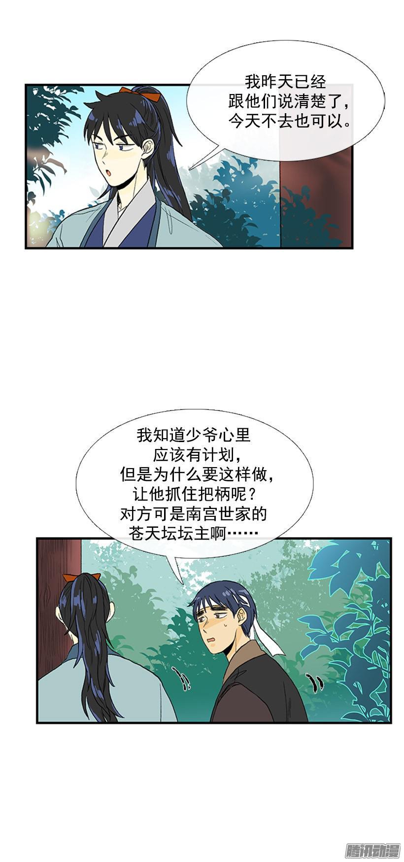 学士再生漫画下拉免费漫画,把柄1图