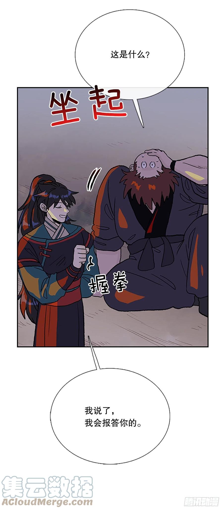 学士服颜色漫画,416.紫黑魔虫（1）1图