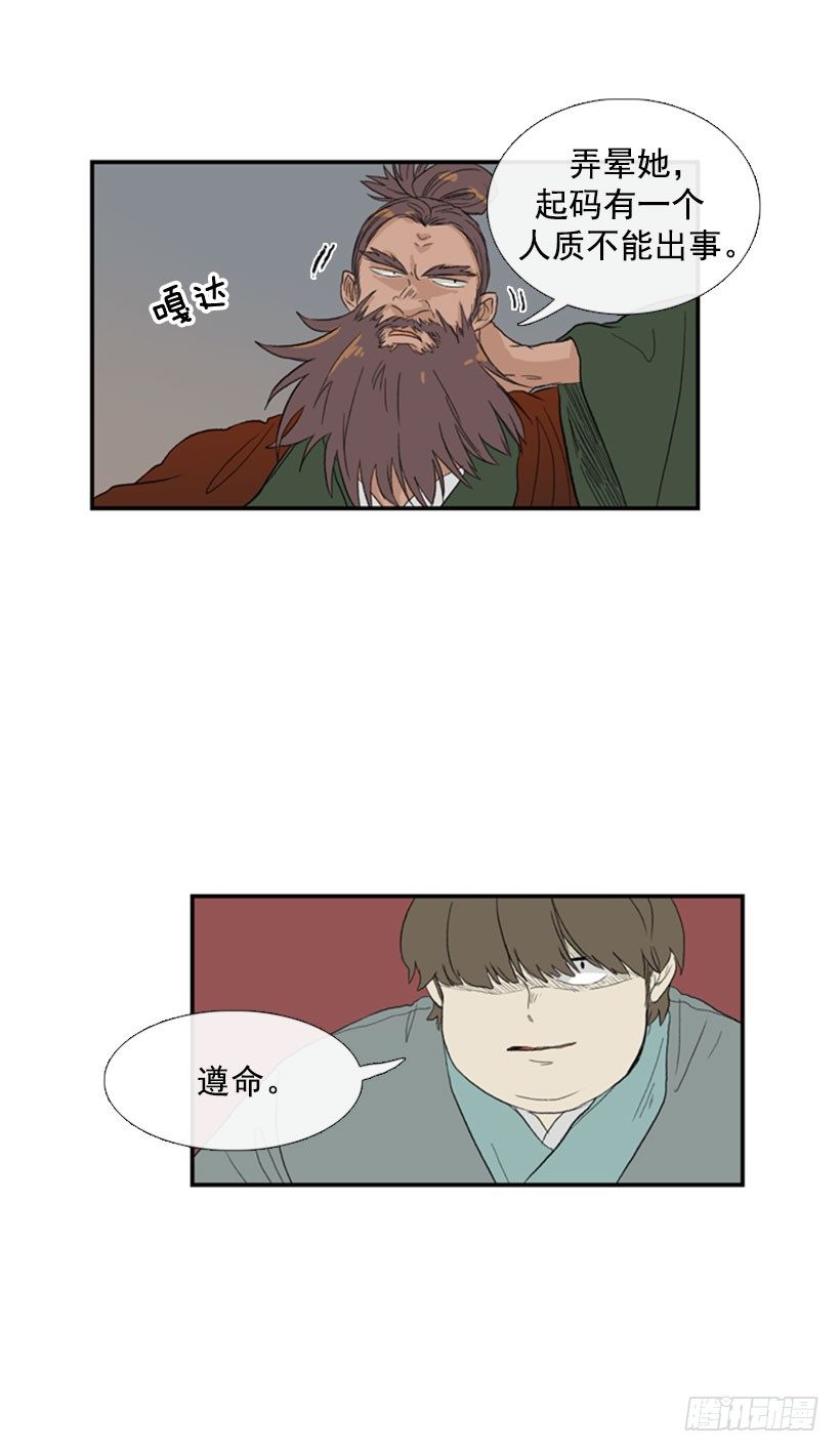 学士再生漫画下拉免费漫画,保护妹妹2图