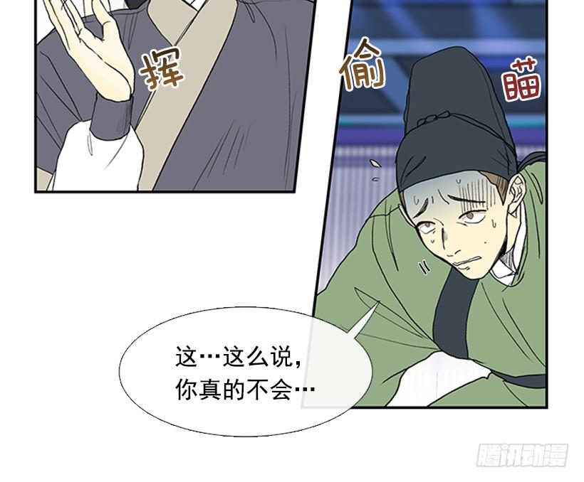 学士再生类似小说漫画,恶鬼2图