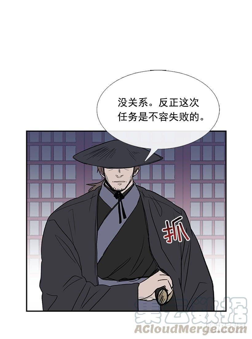 学士再生第二季漫画漫画,出山1图