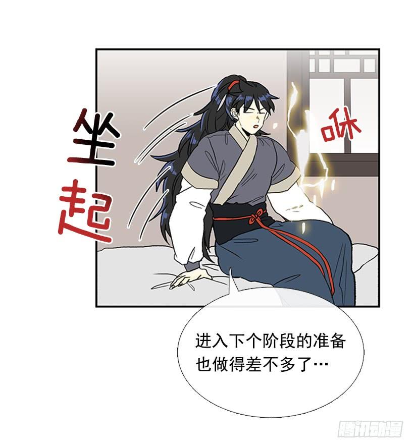 学士英文漫画,敌袭2图