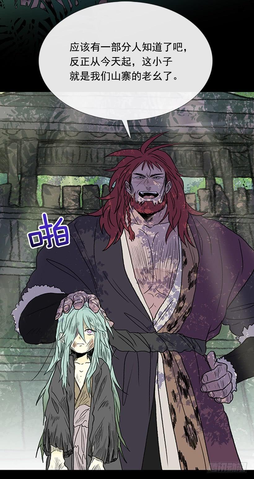 学士服颜色漫画,匪寨1图