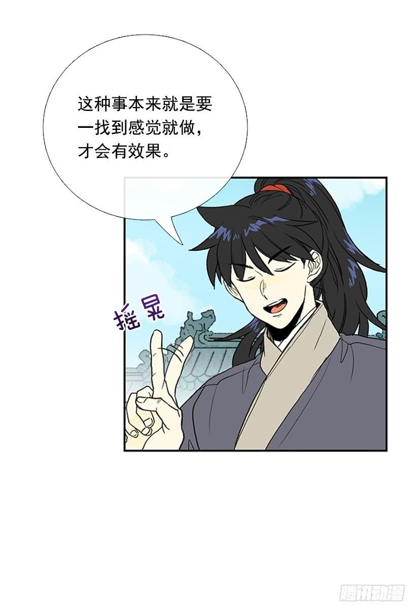 学士再生第二季漫画漫画,罡气2图