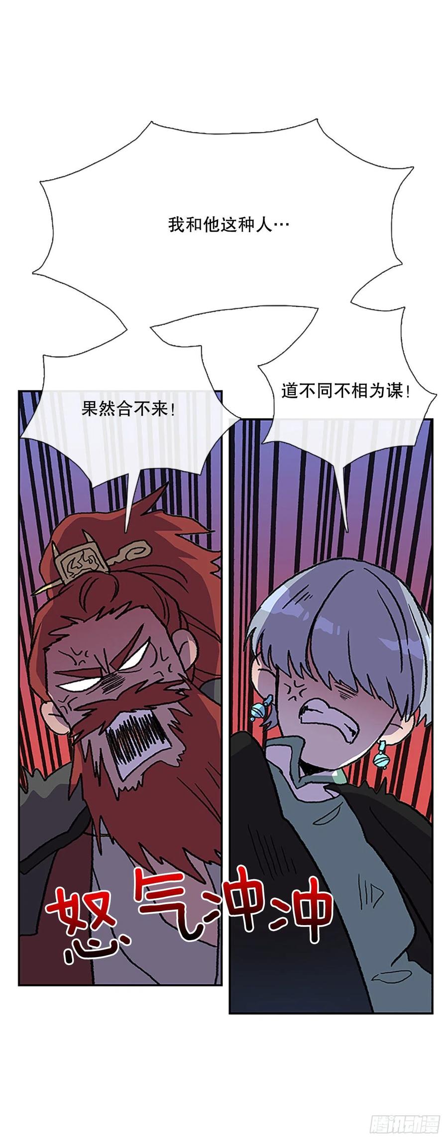 学士服颜色漫画,极冰神掌（2）2图