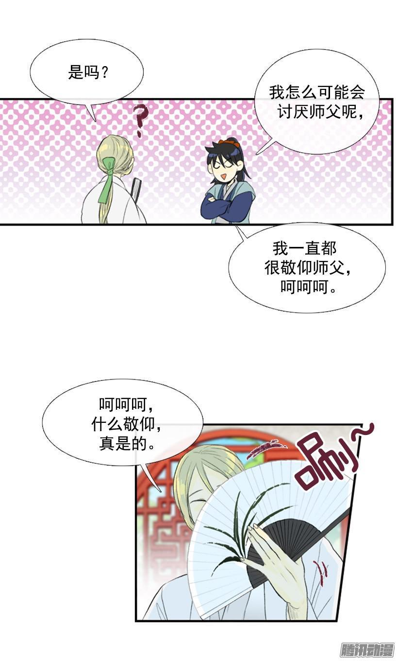 学士再生女主漫画,诚实1图