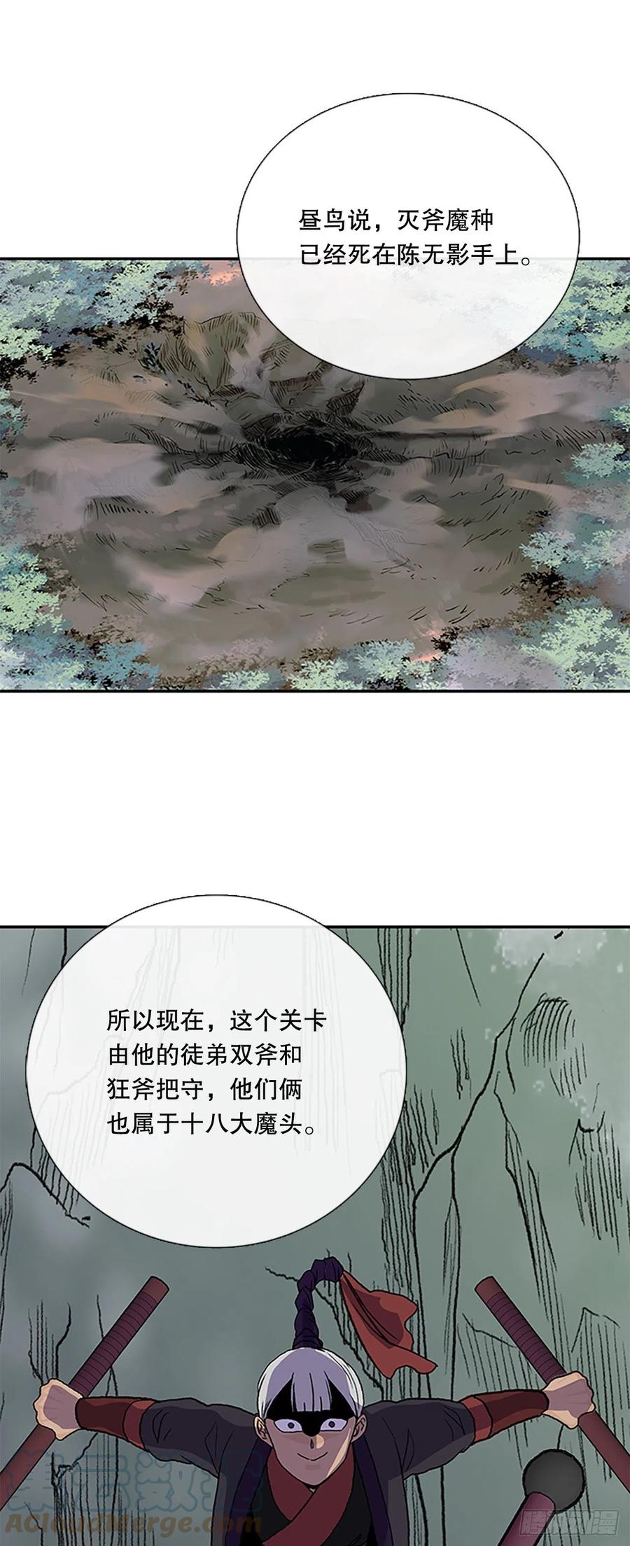 学士服颜色漫画,398.人魔关（1）1图