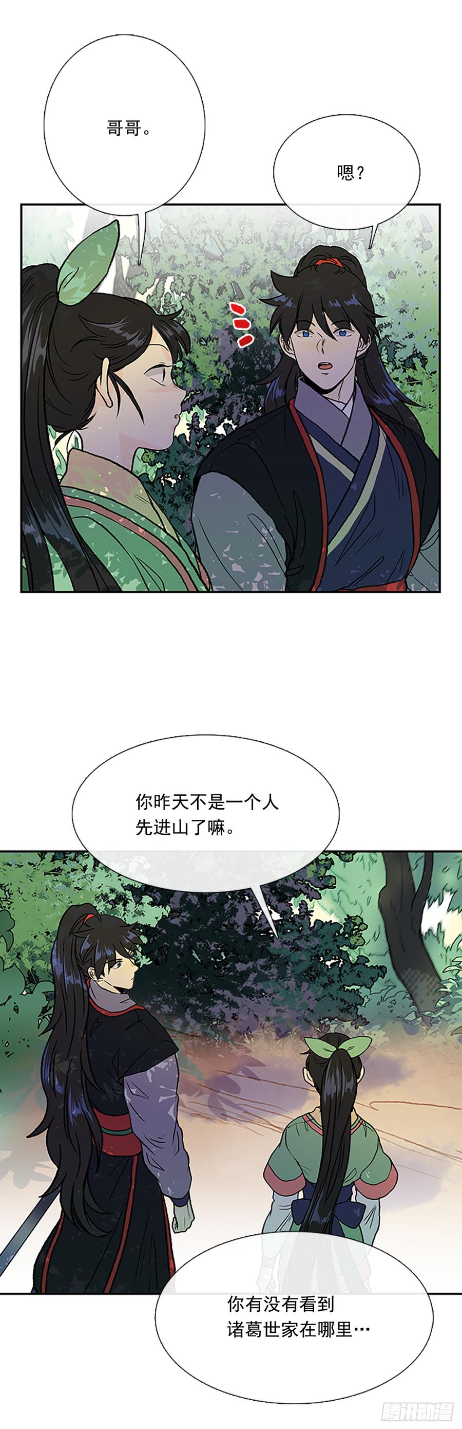 学士再生全集免费下拉式漫画,拦路虎2图