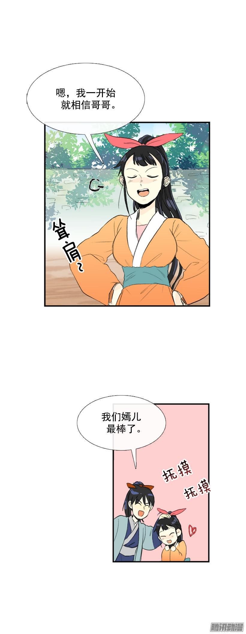 学士再生小说漫画,契约书2图