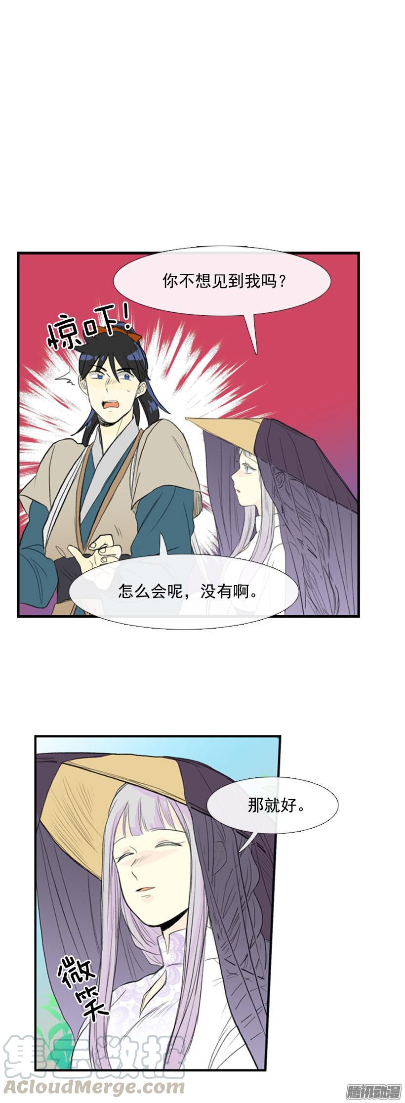 学士再生漫画解说漫画,朋友1图