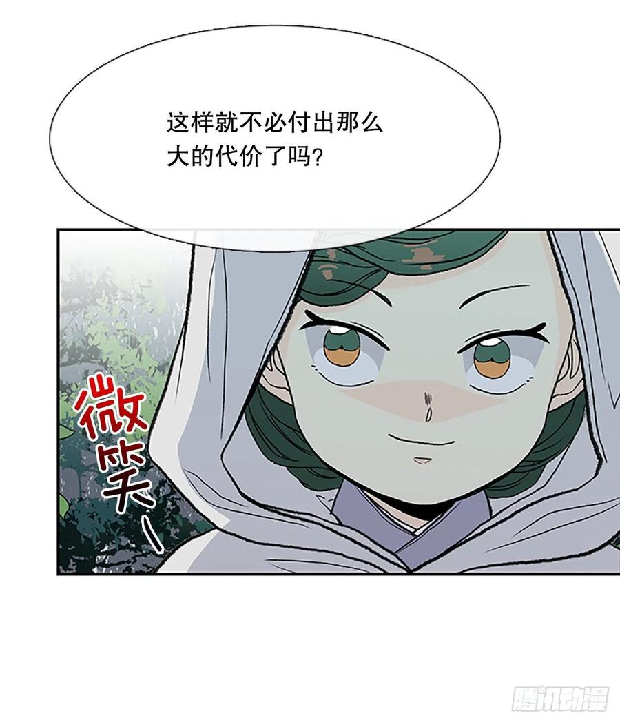 学士服颜色漫画,凛君之冠（2）2图
