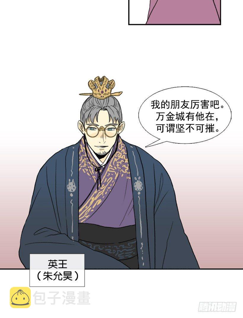 学士再生漫画最新话漫画,小城主1图