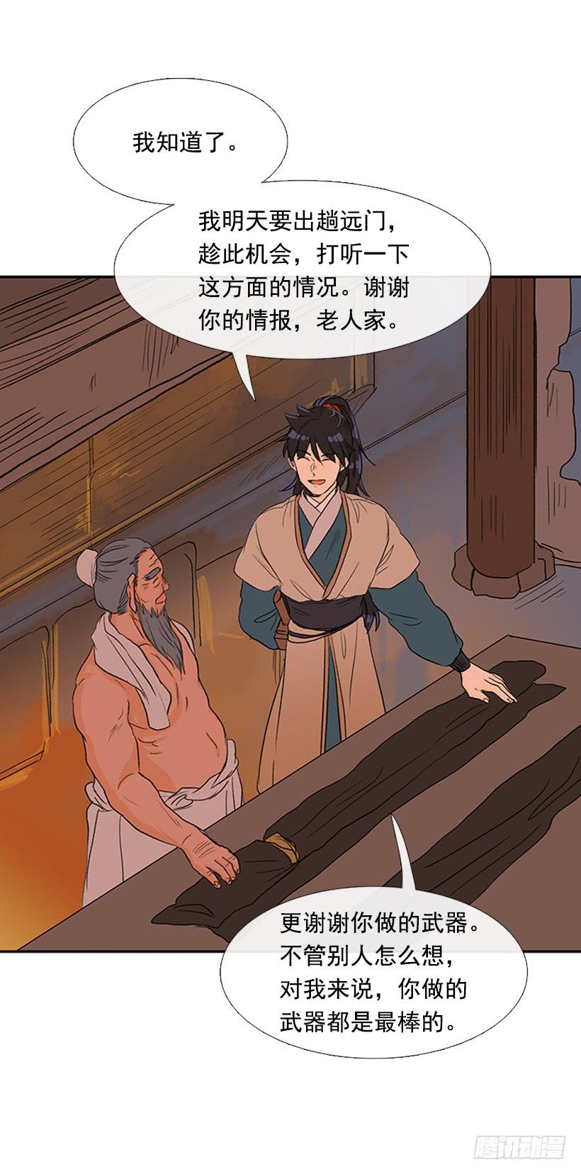 学士服颜色漫画,远行2图