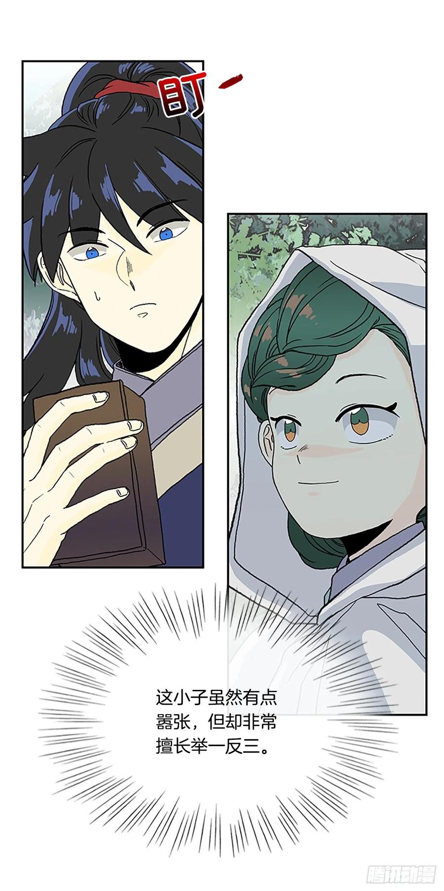 学士服颜色漫画,凛君之冠（2）2图