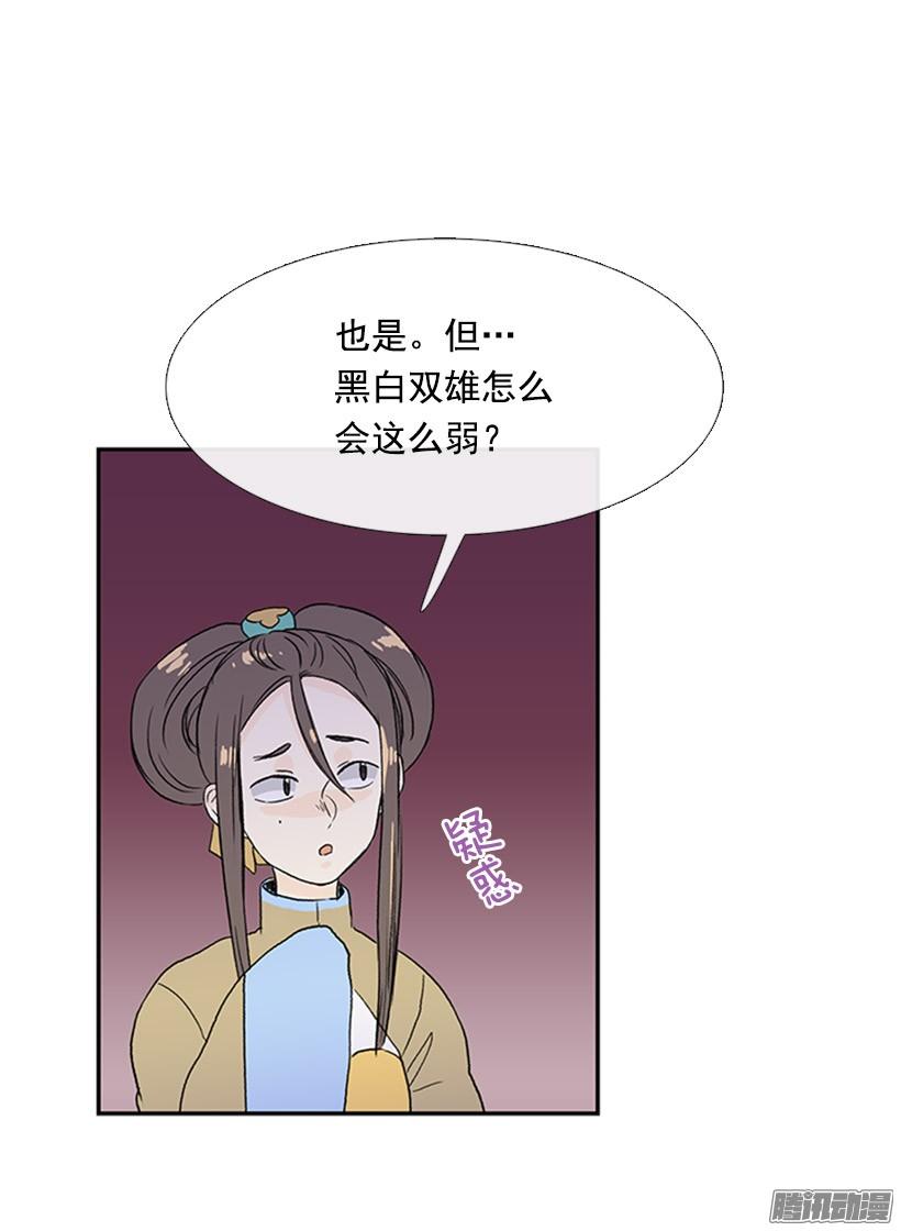 学士英语漫画,傲慢的资格2图