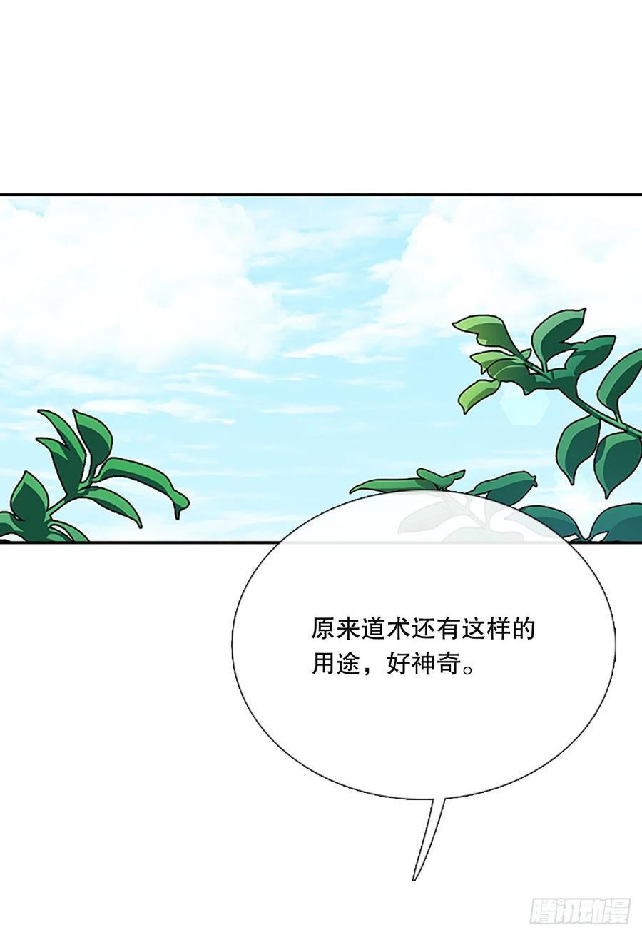 学士再生漫画免费版全集漫画,术法修炼（1）2图