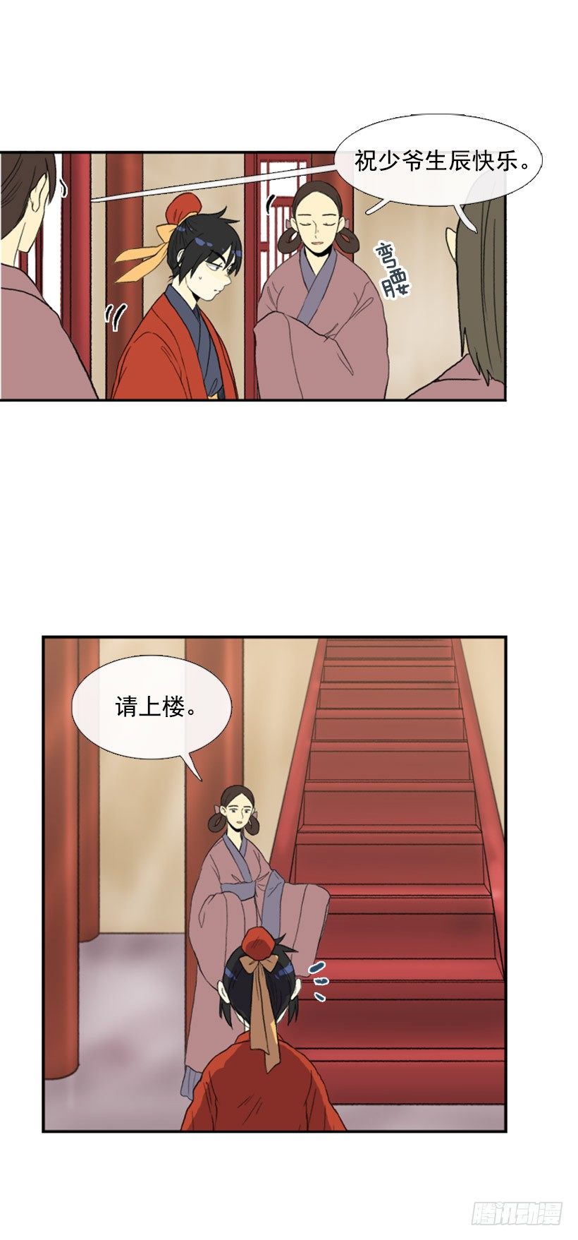 学士再生漫画下拉免费漫画,生辰快乐2图