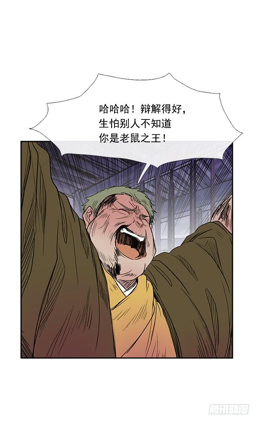 学士服颜色漫画,鼠王1图