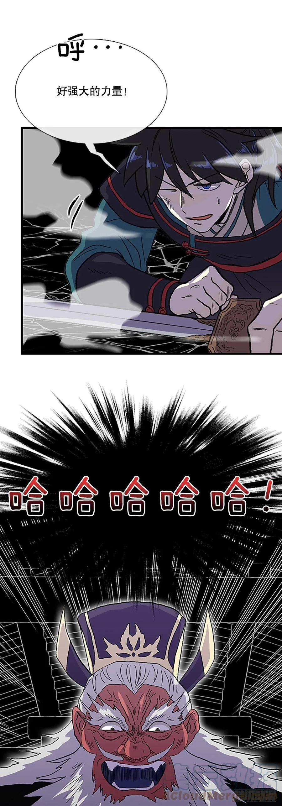 学士服颜色漫画,429.吕布（2）1图
