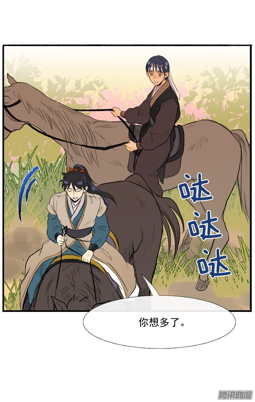 学士服颜色漫画,加快行程1图