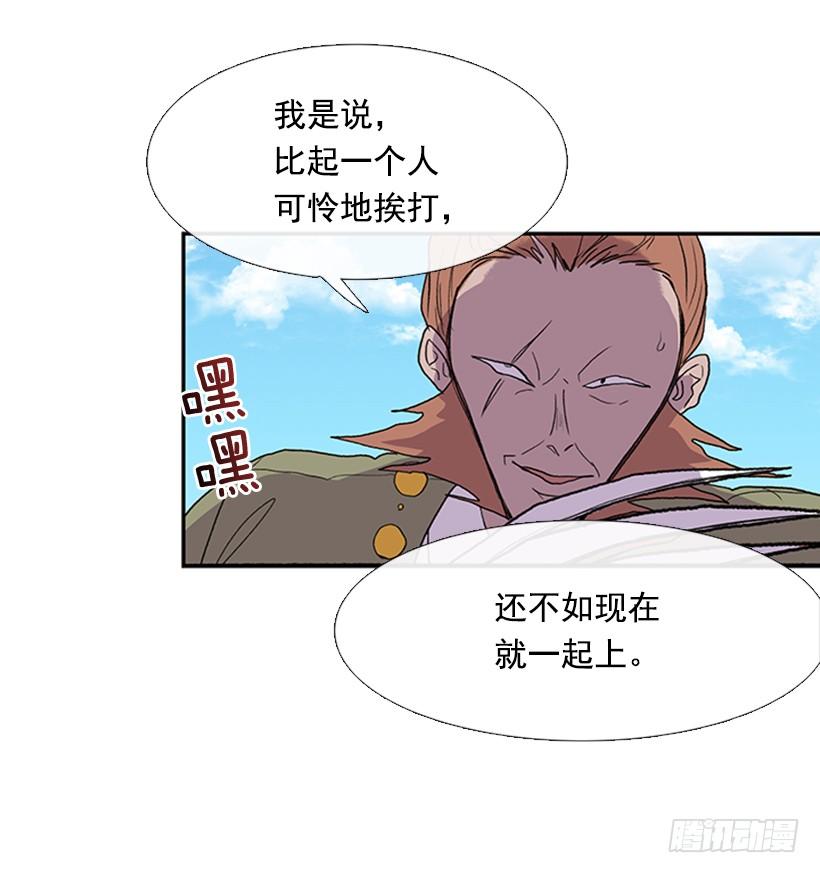 学士再生漫画免费全集在线观看漫画,群战2图