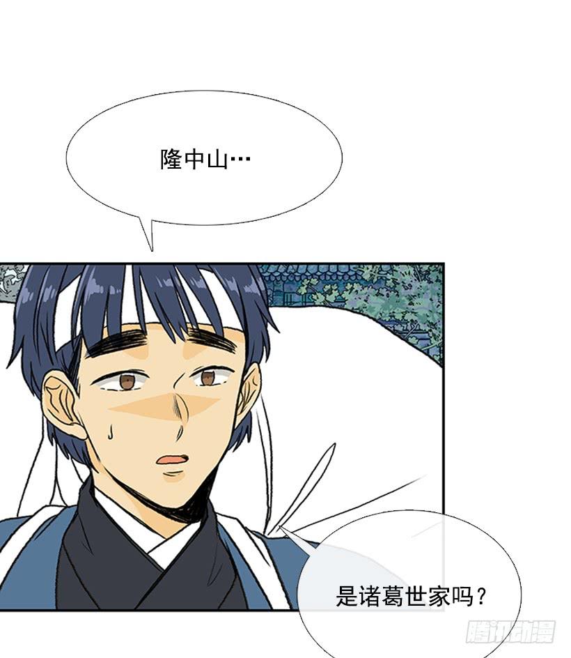 学士再生漫画漫画,囚牢2图