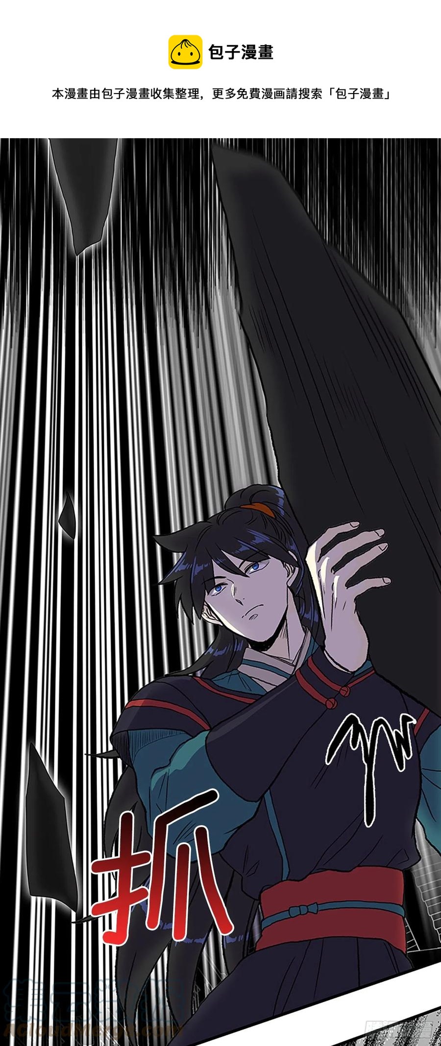 学士服颜色漫画,426.魔王现身1图