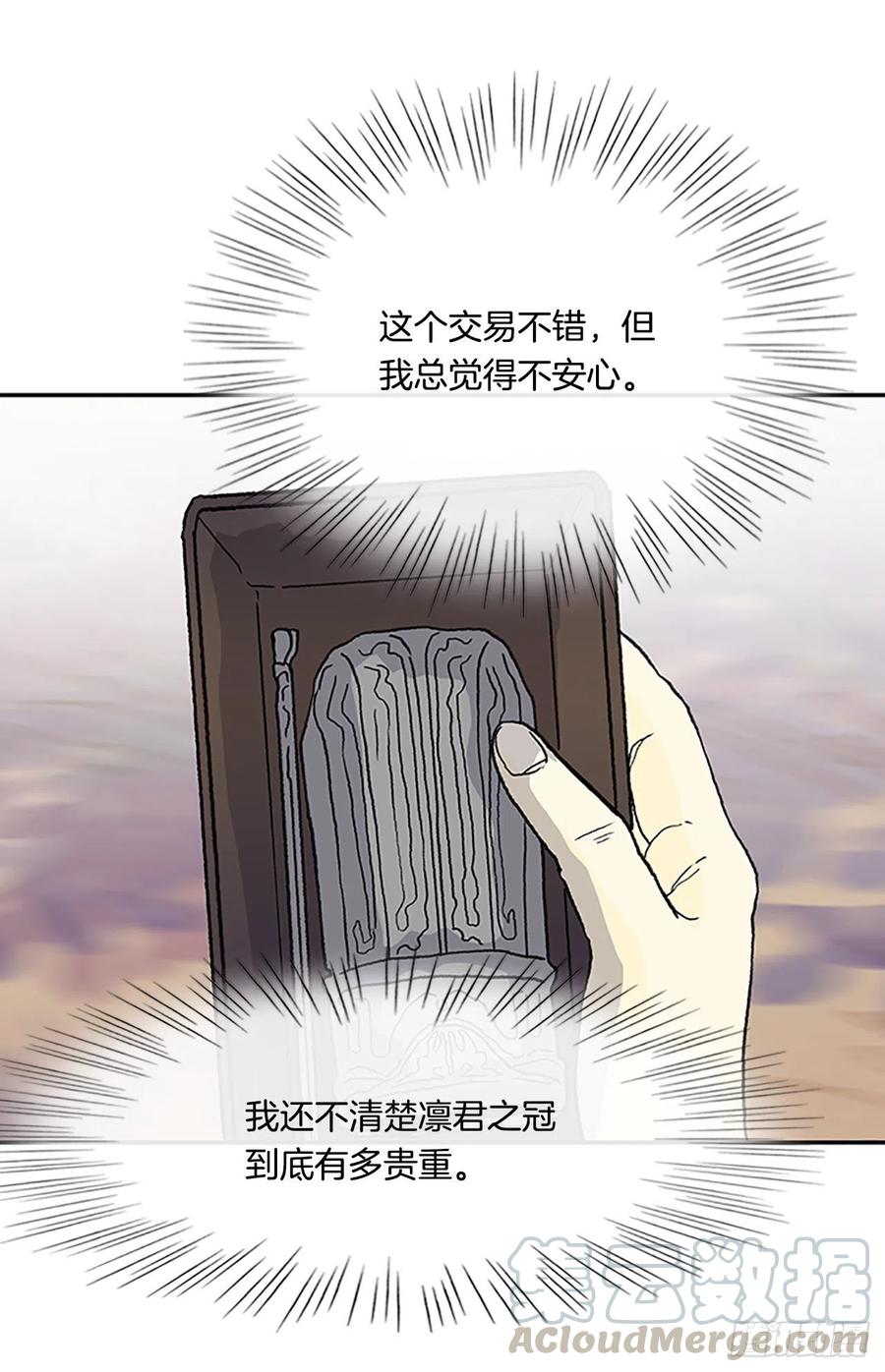 学士再生免费漫画漫画,凛君之冠（2）1图