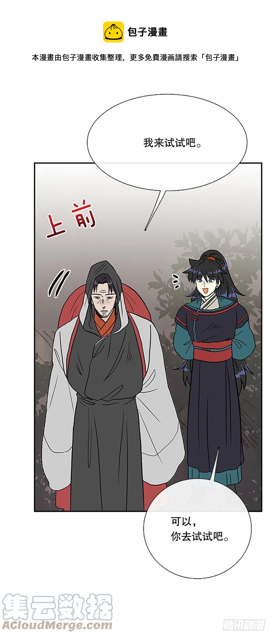 学士服颜色漫画,417.紫黑魔虫（2）1图