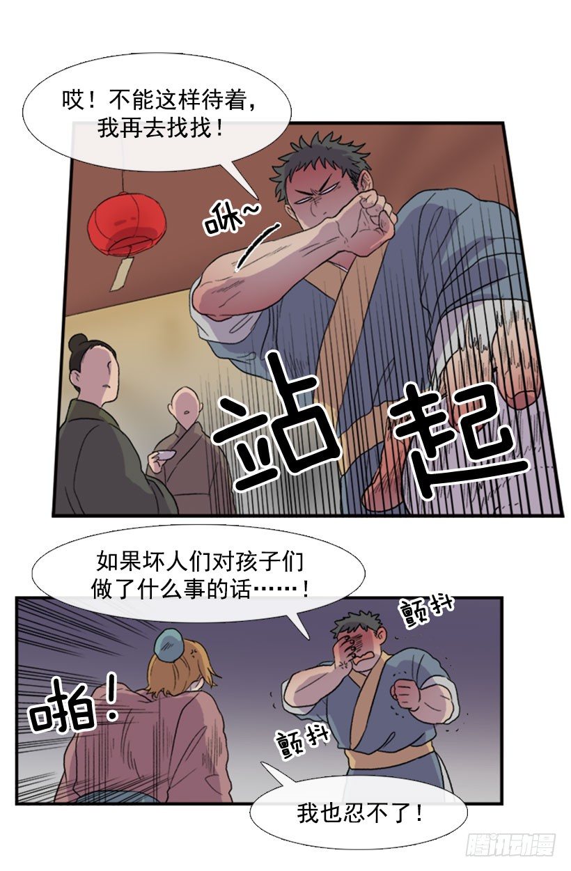 学士再生漫画全集免费漫画,闹大了2图