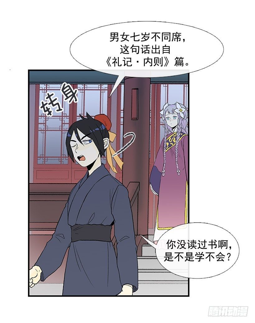 学士英语漫画,有趣的人1图