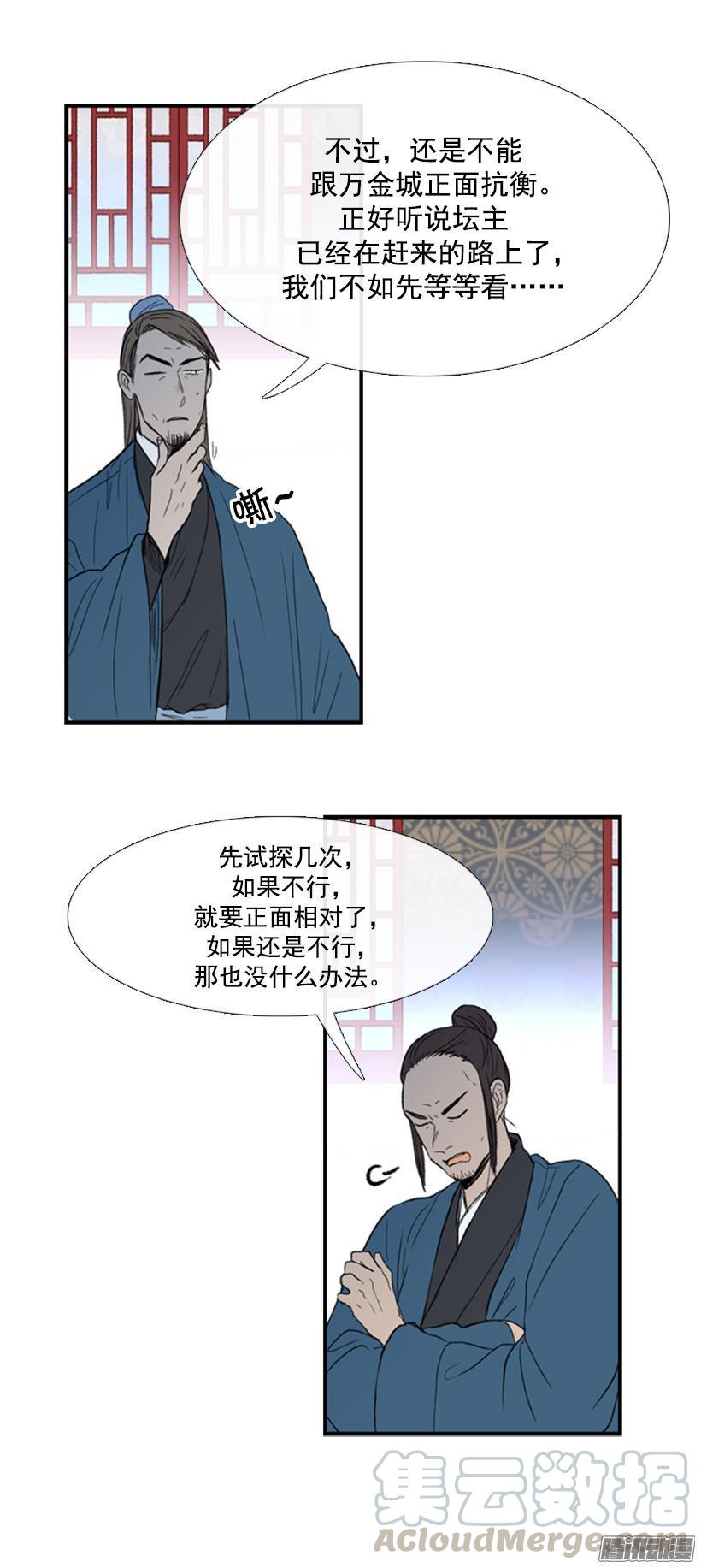 学士再生漫画最新话漫画,插手1图