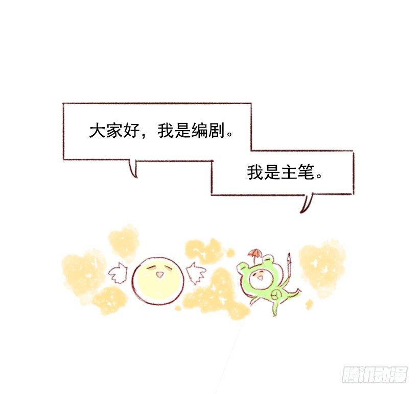 学士再生漫画,停更通知1图