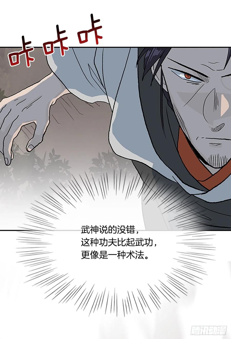 学士服颜色漫画,417.紫黑魔虫（2）2图