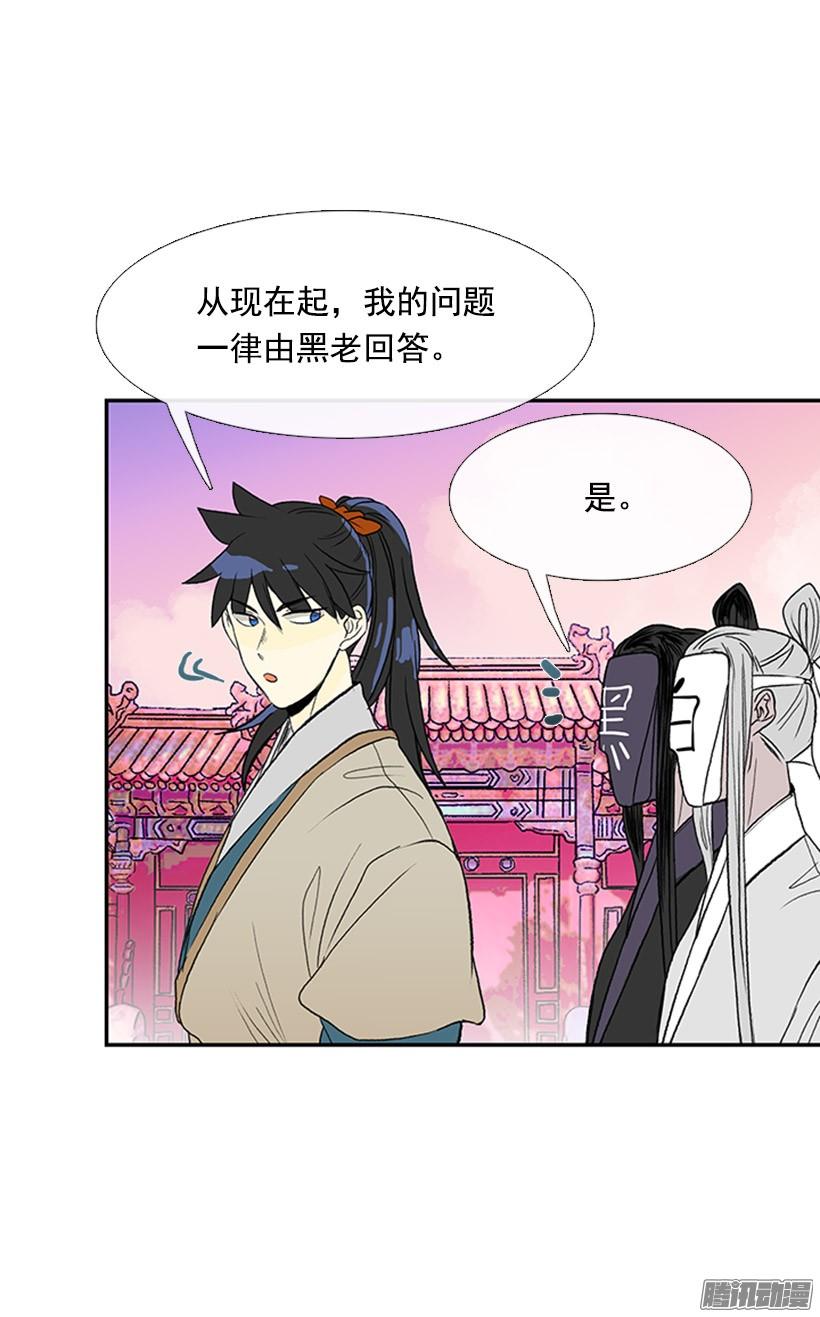 学士英语漫画,藏身之处1图