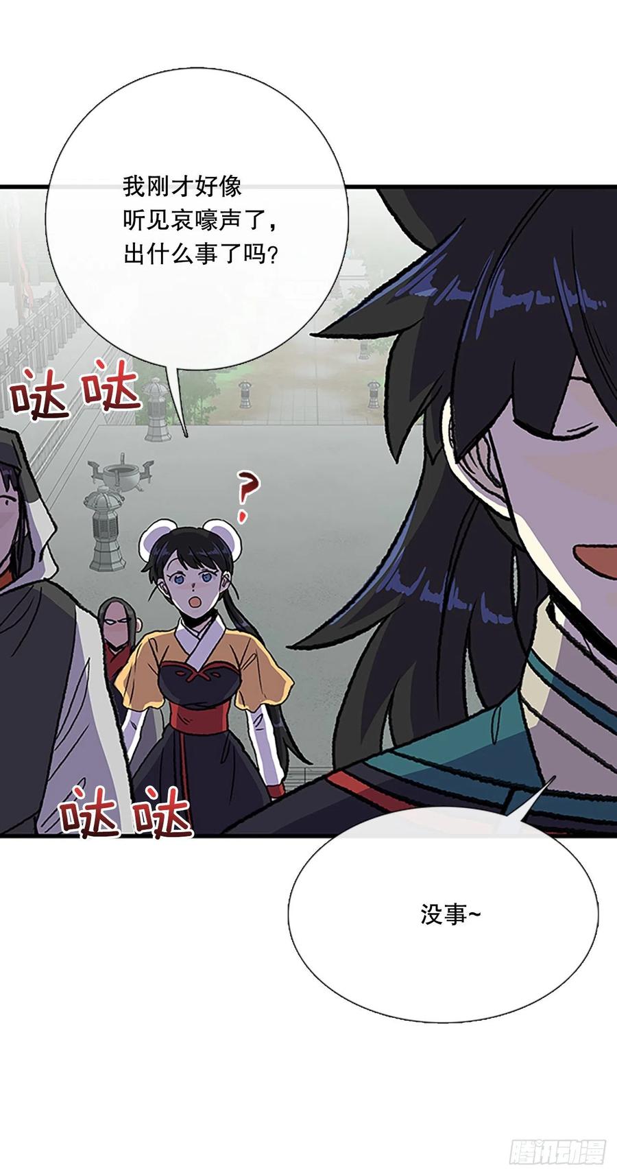 学士服颜色漫画,439.圣火（2）2图